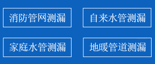 巨野县暗管漏水检测