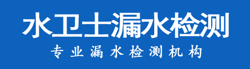巨野县暗管漏水检测
